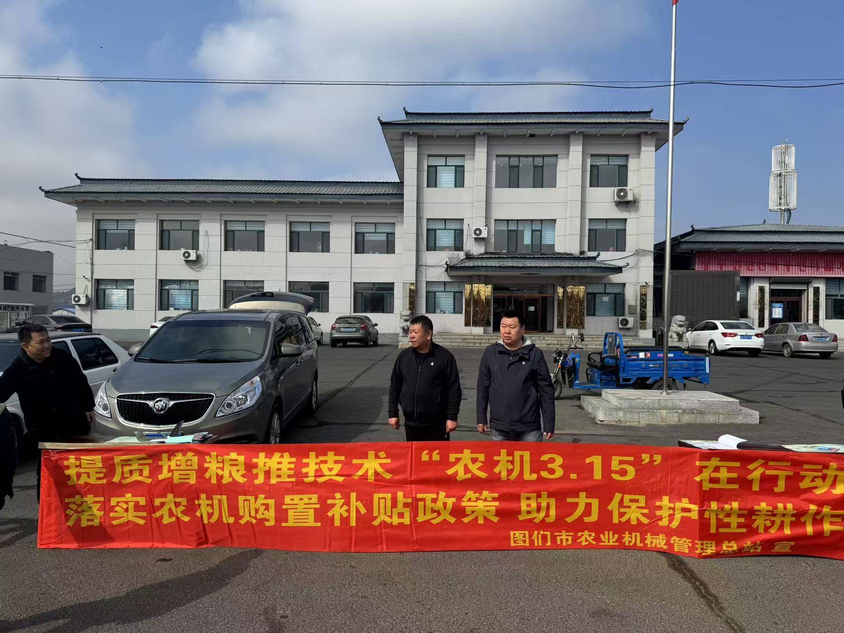 圖們：“農(nóng)機(jī)3．15”在行動 為農(nóng)機(jī)消費(fèi)保駕護(hù)航:農(nóng)機(jī)
