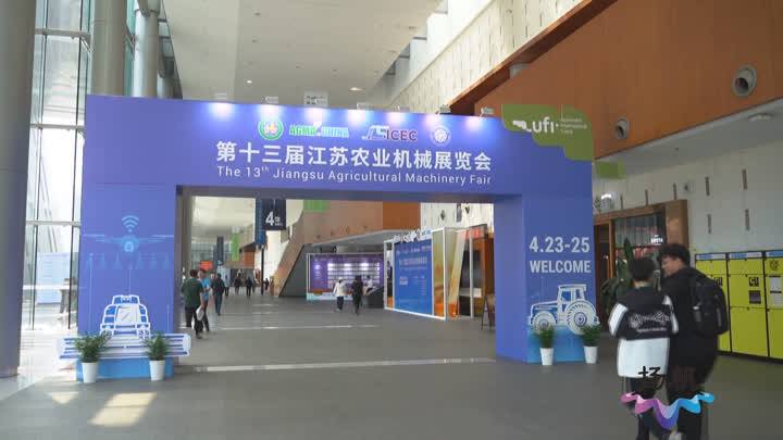 新式農(nóng)機(jī)集體亮相省農(nóng)機(jī)展 揚州積極參展為農(nóng)業(yè)發(fā)展添動能:農(nóng)機(jī)